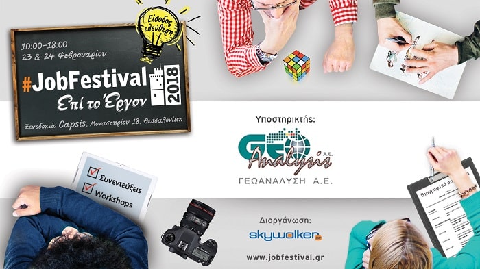 JobFestival2018_Geoanalysis